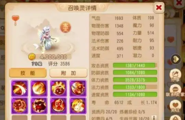 梦幻西游手游狮驼要带什么宝宝