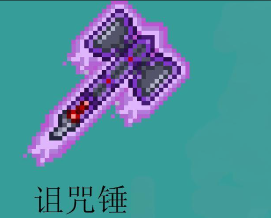 泰拉瑞亚中的邪眼在哪里刷