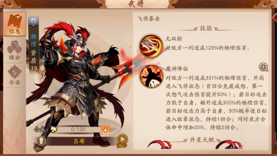 少年三国志2群雄怎么站位