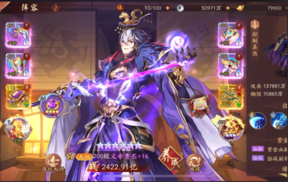 少年三国志2群雄怎么站位