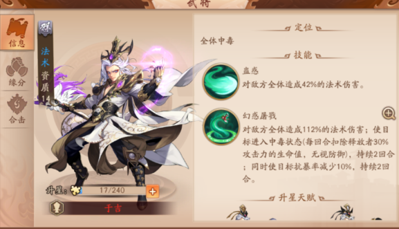 少年三国志2群雄怎么站位