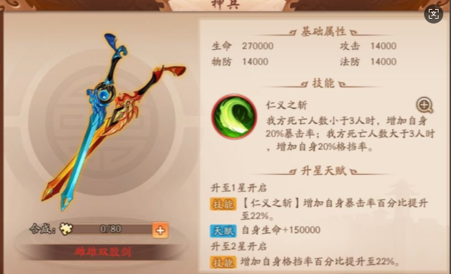 少年三国志2韩浩怎么过