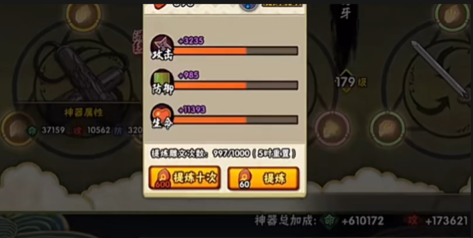 火影忍者神器雕纹怎么升