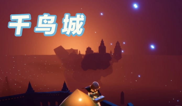 光遇千鸟城有什么秘密