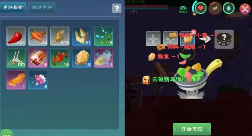 创造与魔法云斑鹦鸟饲料怎么做