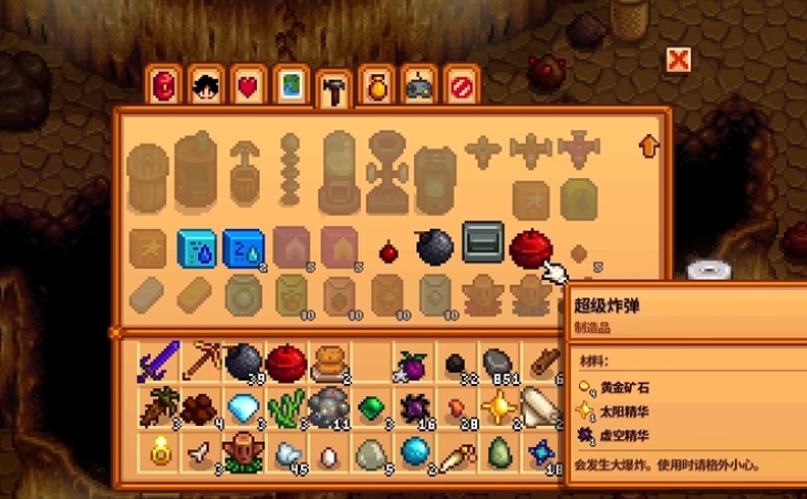 星露谷物语工具箱在哪里