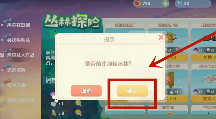 摩尔庄园未知箱子怎么得