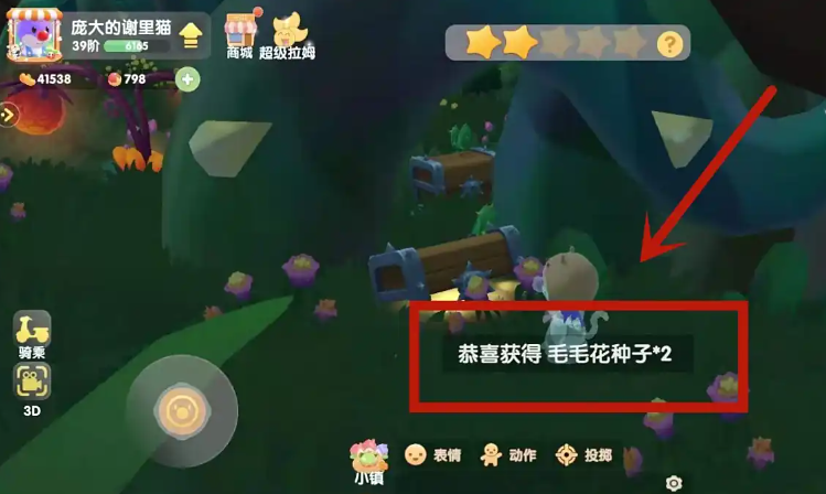 摩尔庄园未知箱子怎么得