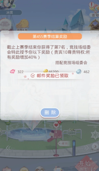 奇迹暖暖冰晶裙子怎么刷