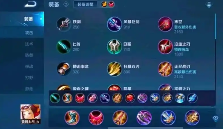 王者荣耀鲁班符文怎么出装