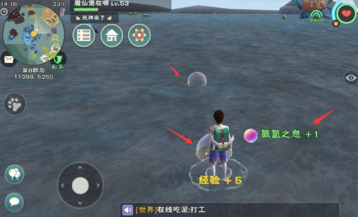 创造与魔法氤氲之息有什么用