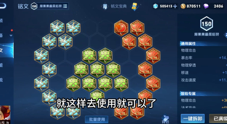 王者荣耀鲁班符文怎么出装