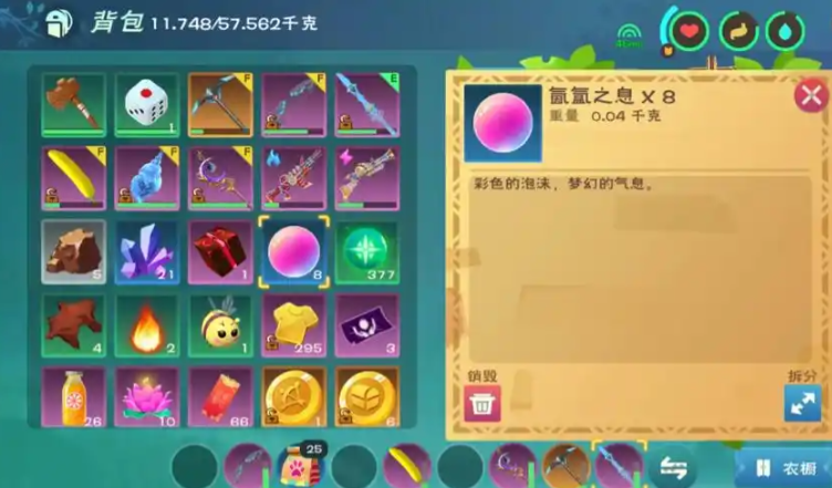 创造与魔法氤氲之息有什么用