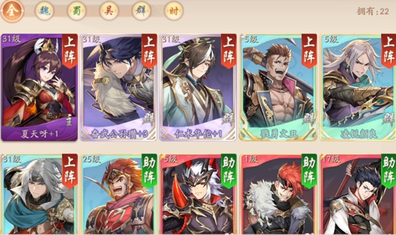 少年三国志二吴国怎么选择