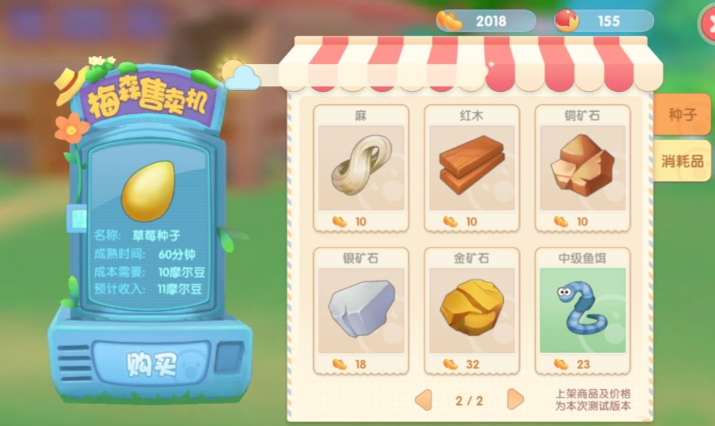 摩尔庄园红木怎么砍