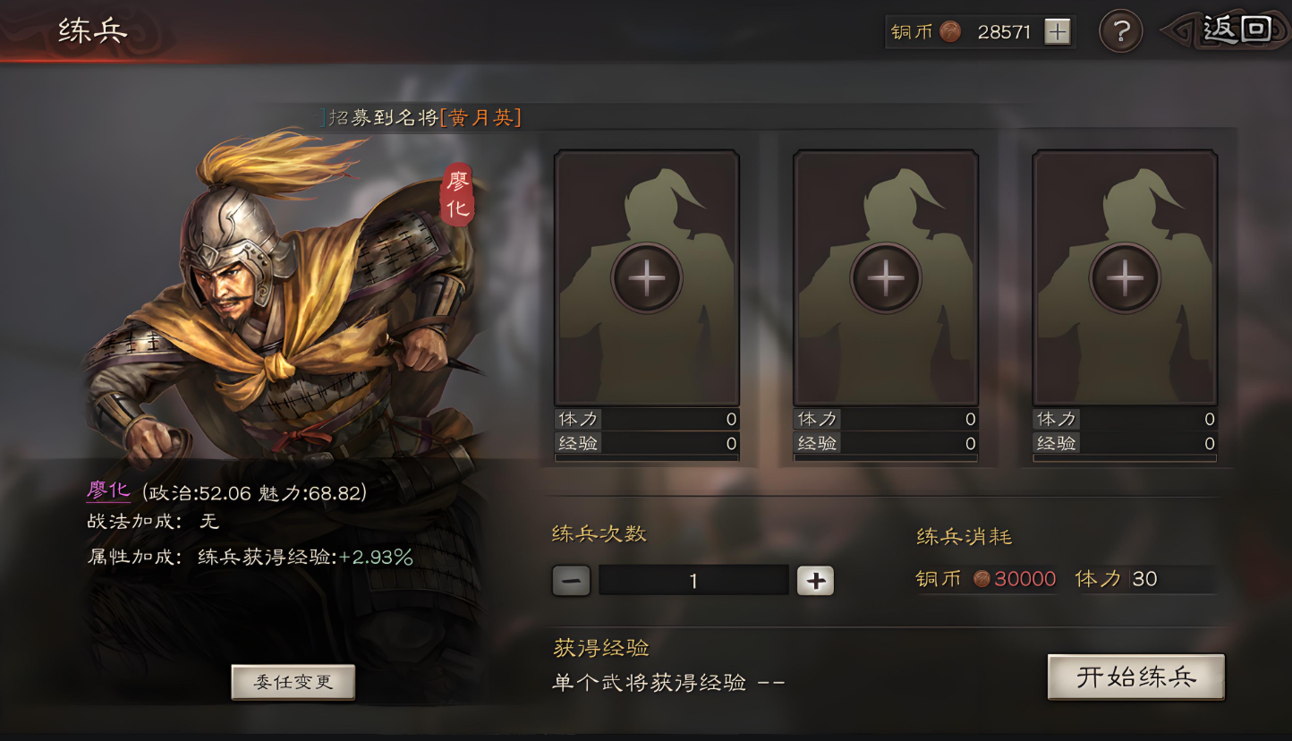 三国志战略版怎么扫荡经验多