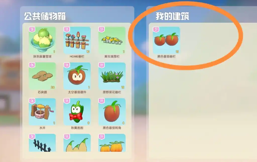 摩尔庄园邻居公共建筑怎么装饰