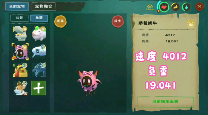 创造与魔法牛怎么生产
