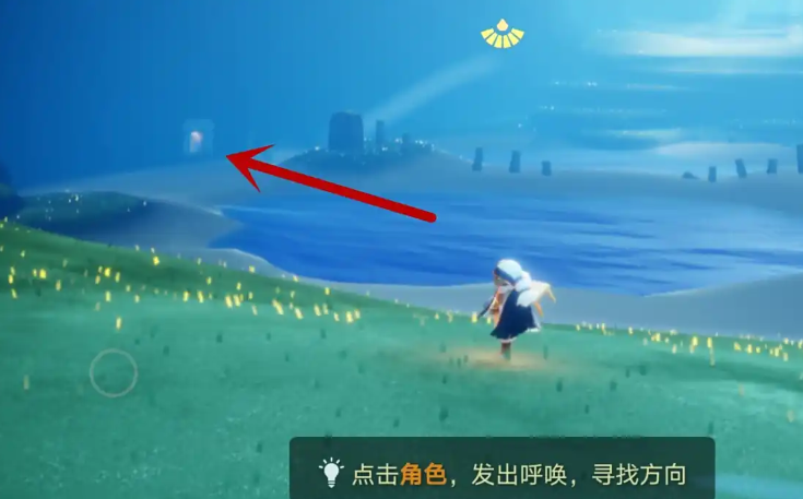 光遇擦肩先祖在哪里