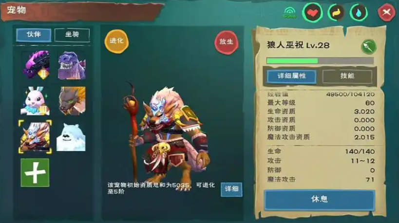 创造与魔法狼人怎么获得