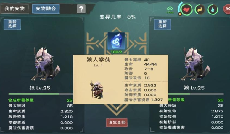 创造与魔法狼人怎么获得