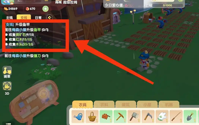 摩尔庄园钓鱼竿怎么做