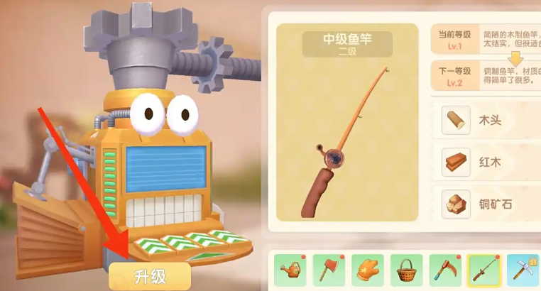 摩尔庄园钓鱼竿怎么做