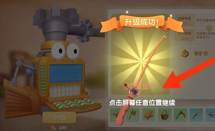 摩尔庄园钓鱼竿怎么做