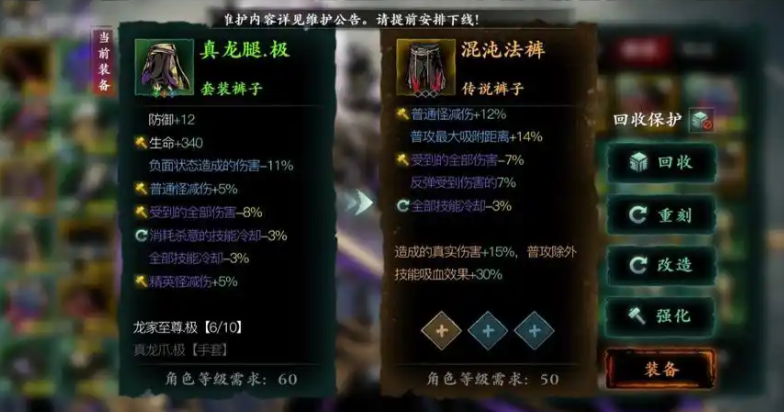 影之刃3裤子刻印洗什么好