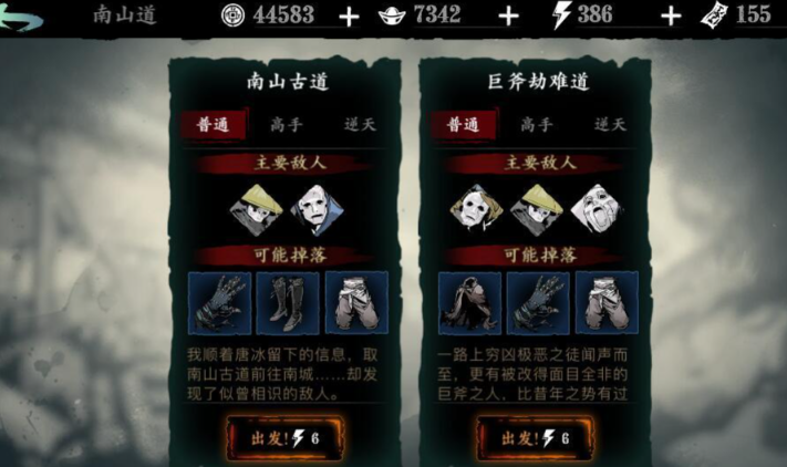 影之刃3裤子刻印洗什么好