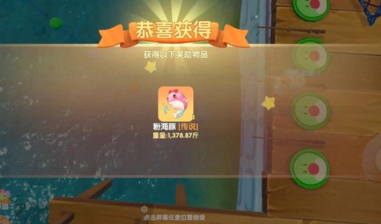 摩尔庄园粉色海豚鱼怎么获得
