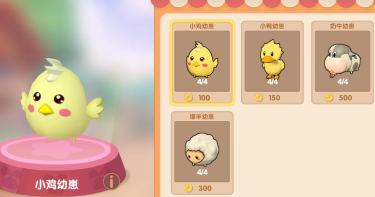 摩尔庄园怎么开家禽屋