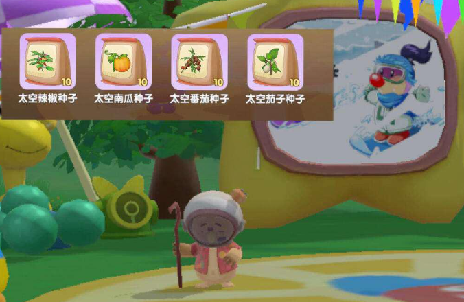 摩尔庄园怎么获得太空彩椒