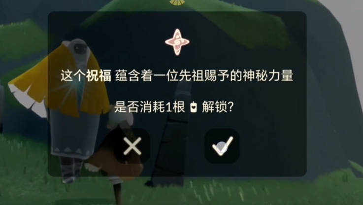 光遇异域旅人的斗篷怎么获得