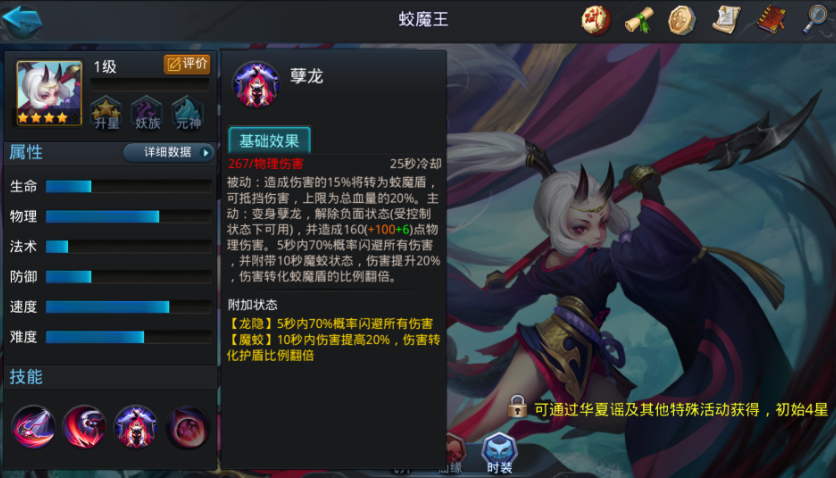 乱斗西游蛟魔王拿什么法宝好