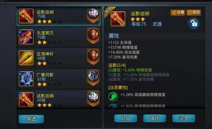乱斗西游蛟魔王拿什么法宝好