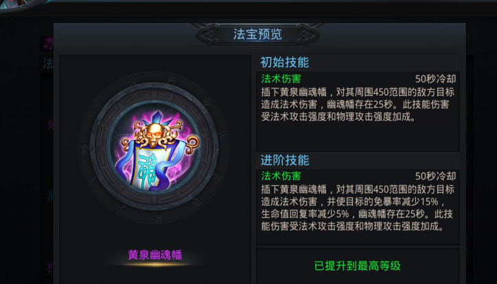乱斗西游蛟魔王拿什么法宝好