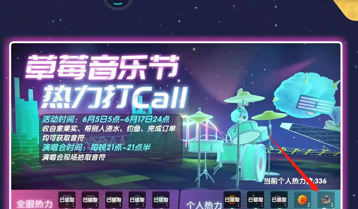 摩尔庄园庄园钢琴怎么获得