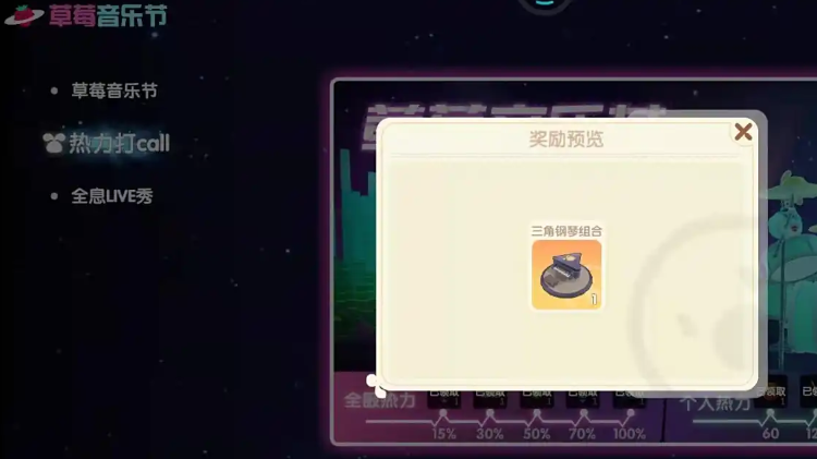 摩尔庄园庄园钢琴怎么获得