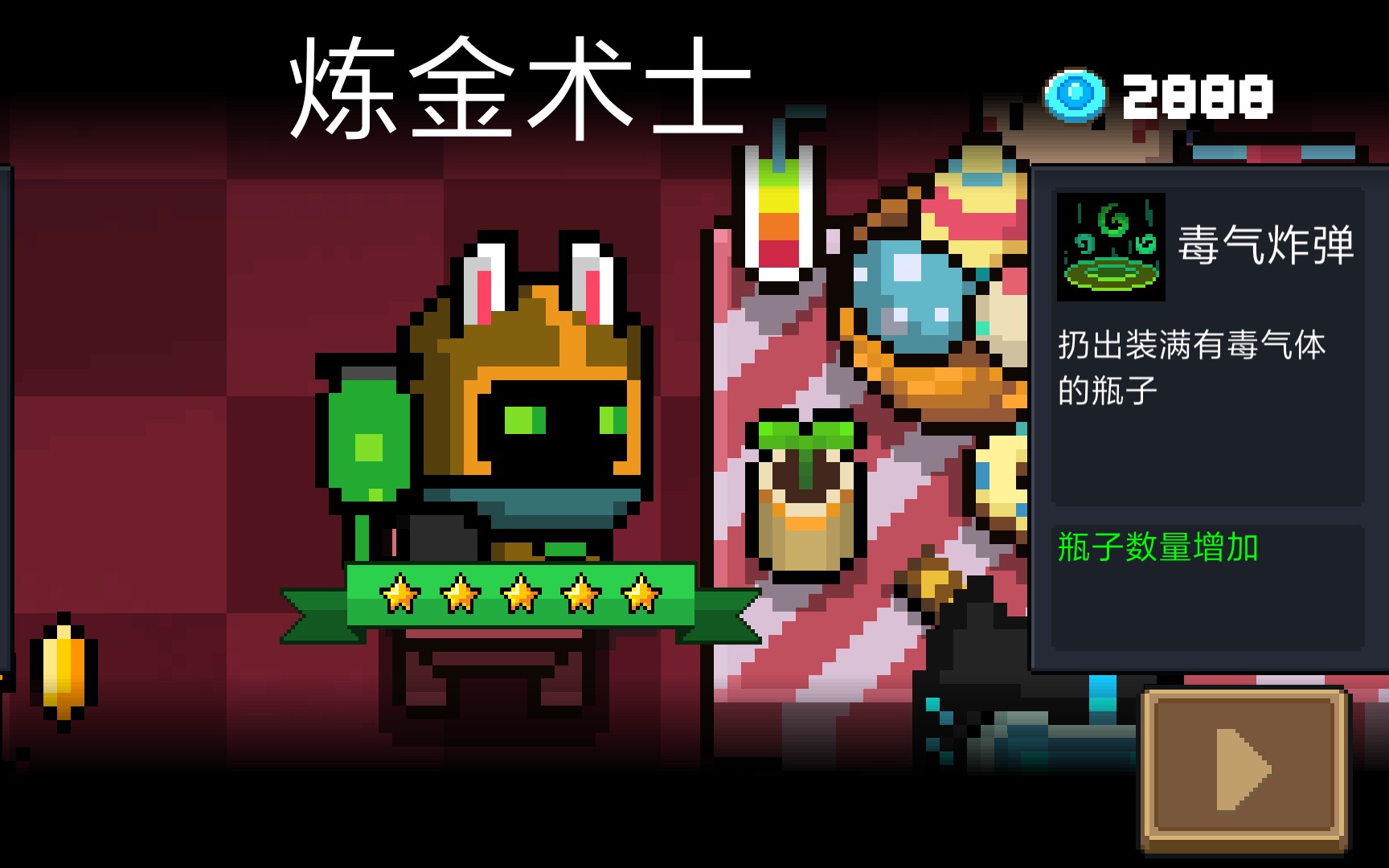 元气骑士如何存放武器技能