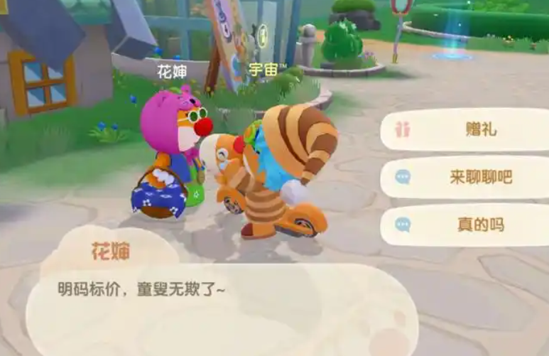 摩尔庄园手游怎么找花婶