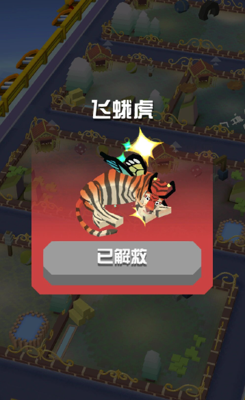 疯狂动物园30只濒危动物怎么玩