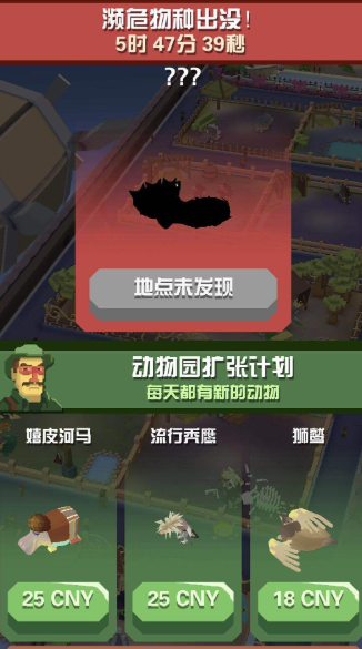 疯狂动物园30只濒危动物怎么玩