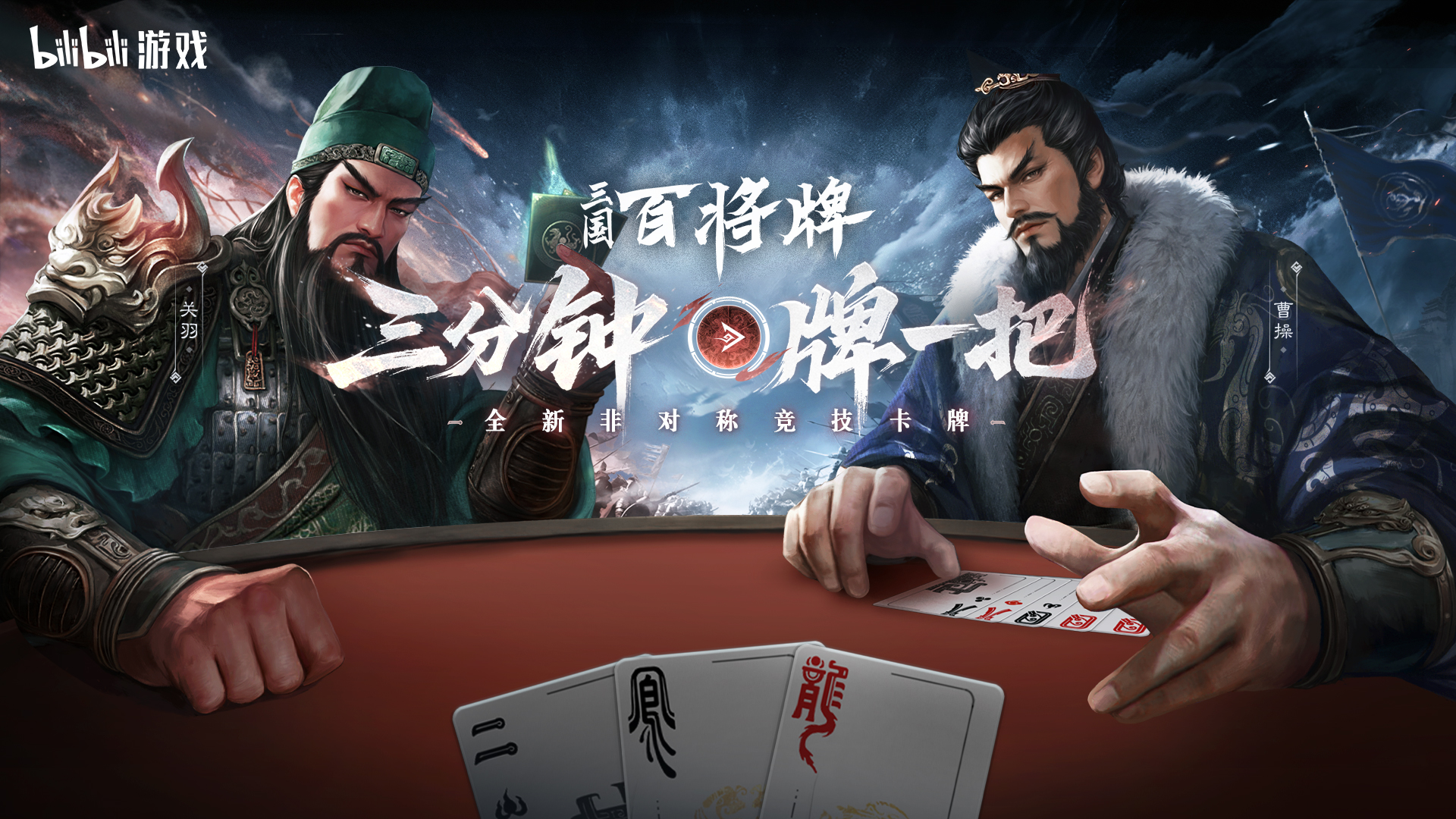 放开那三国三武将怎么升红