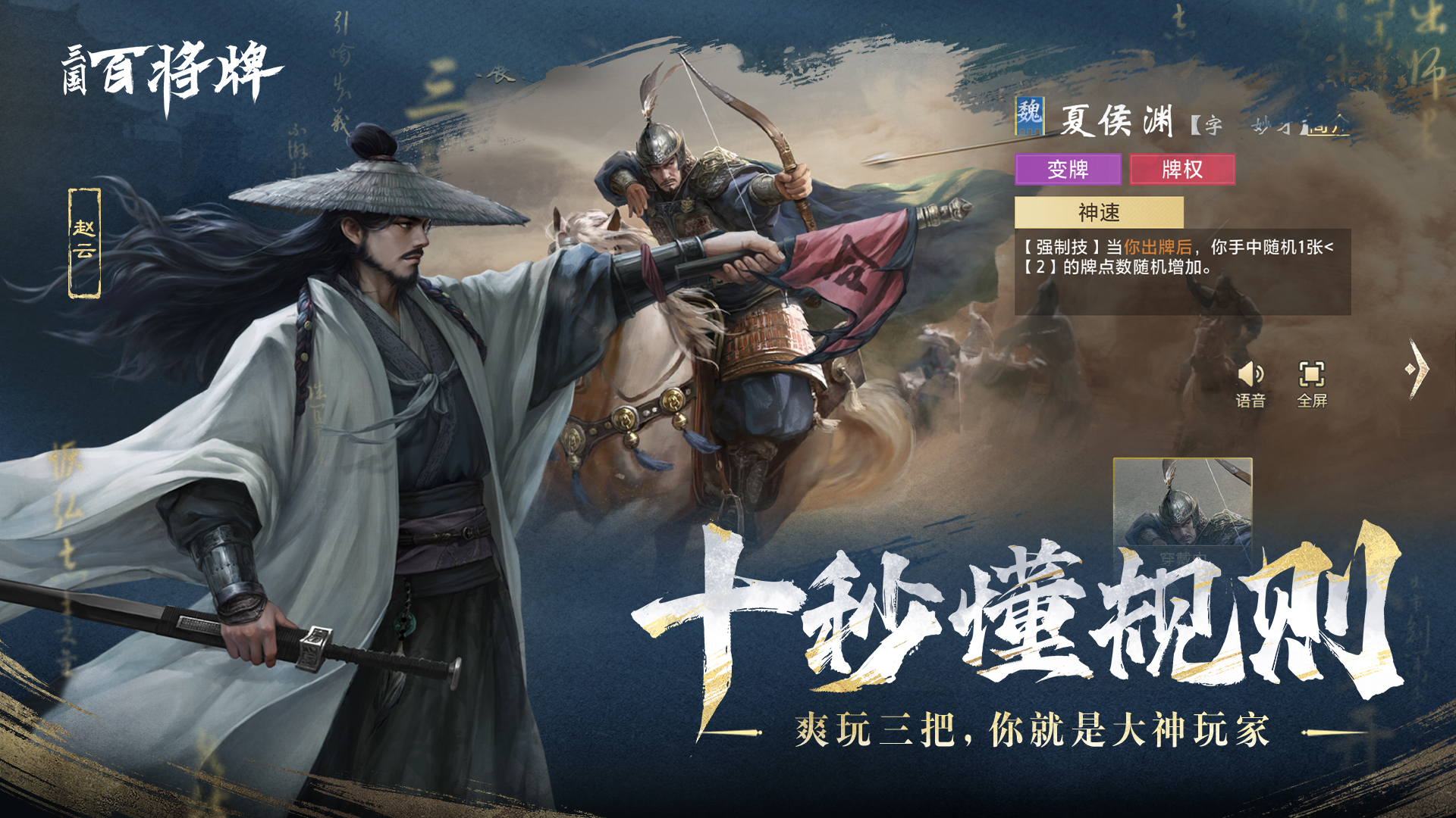 放开那三国三武将怎么升红 放开那三国三武将怎么升红