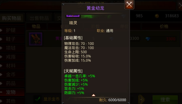 全民奇迹宠物怎么获取 全民奇迹宠物怎么获取