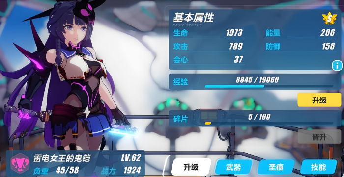 崩坏3自选s在哪使用