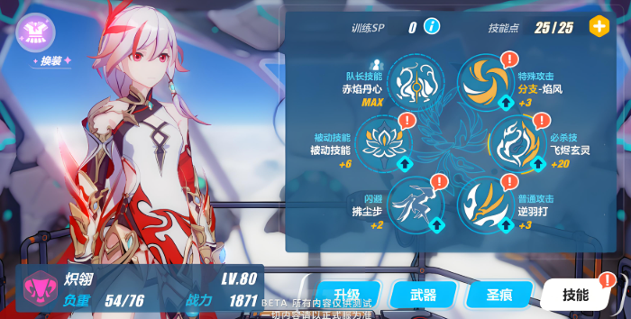 崩坏3自选s在哪使用