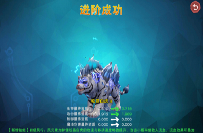 创造与魔法白虎怎么合稳6阶