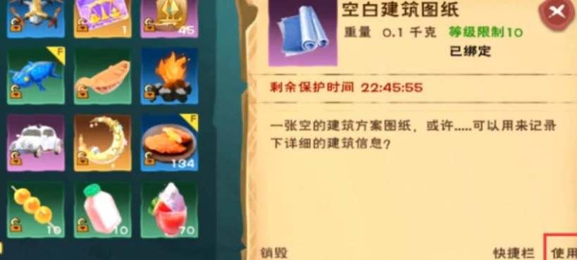创造与魔法城堡设计图怎么获得